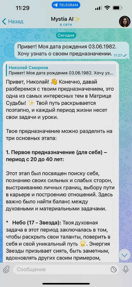 Mystia AI в действии: <span>Без скриптов, без шаблонов!</span>